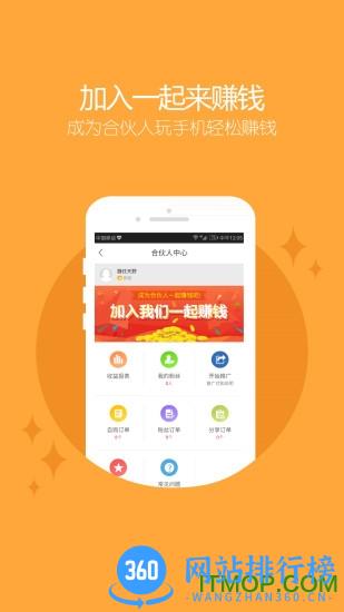 趣折宝购物软件 v1.93.0 安卓版 4