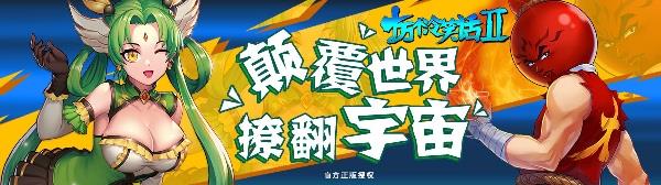 十万个冷笑话2破解版