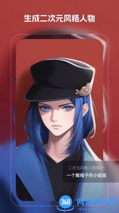 魔影ai绘画 v3.9.0 安卓版 2