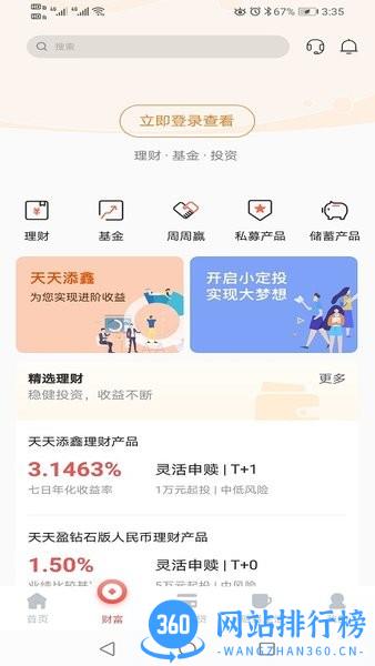 e把手官方版 v7.0.7 安卓版 1