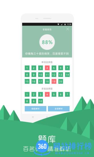 对啊直播课堂app v5.8.0 安卓版 1