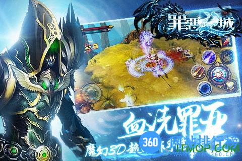 罪恶之城手游官网 v2.1.0 安卓版 2