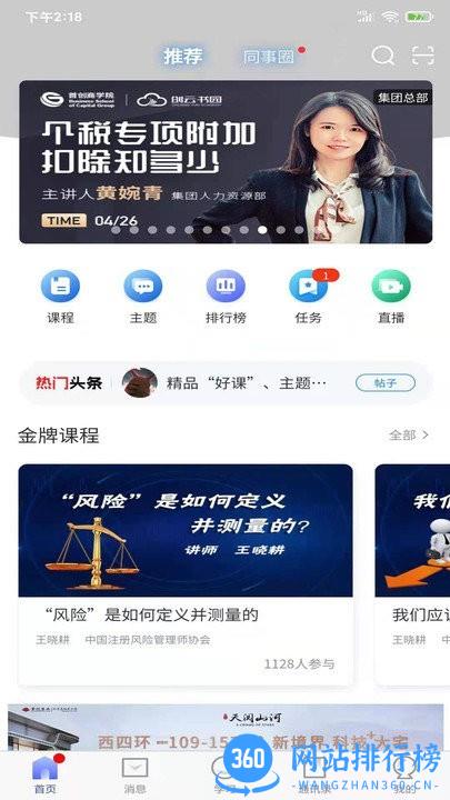 创云书园app下载