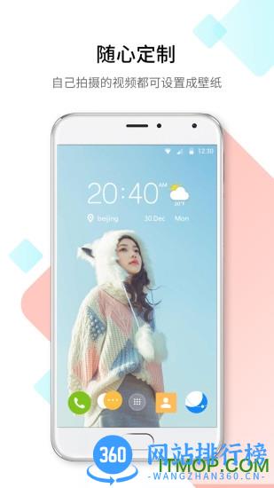 微视频壁纸动态壁纸 v5.3.2 官方安卓版 1