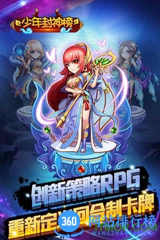 少年封神榜手游满vip版 v1.0 安卓版 2