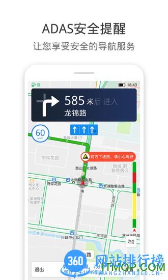 火车通导航 火车通导航
