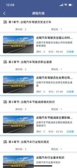 伊交运安app安卓版下载 伊交运安app安卓版