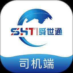 舜世通司机端app
