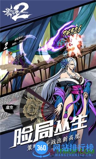 影之刃2手游 v1.0.22 安卓版 3