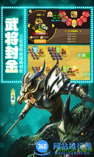 驯龙三国手游bt版 v0.5.0.0 安卓sf版 3