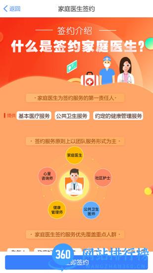 健康邯郸最新版 v1.0.21 安卓版 0