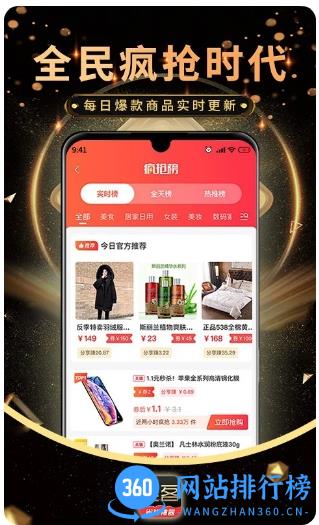 推客佣金联盟 v2.4.0 安卓版 2