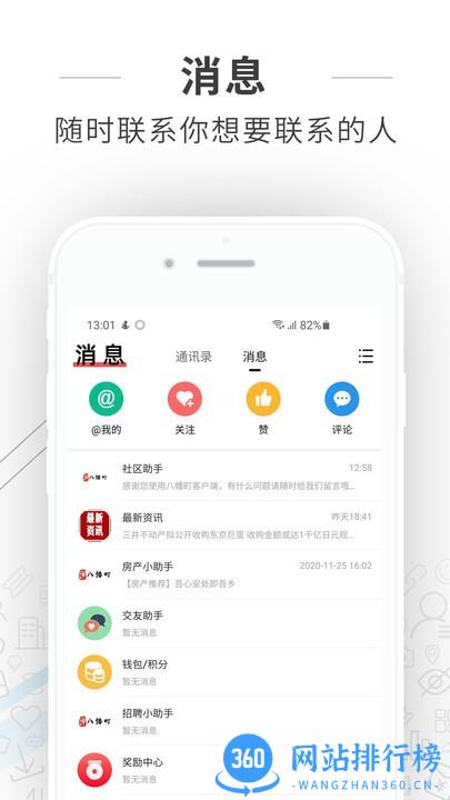 八幡町华人招聘网 v2.4.0 安卓版 0