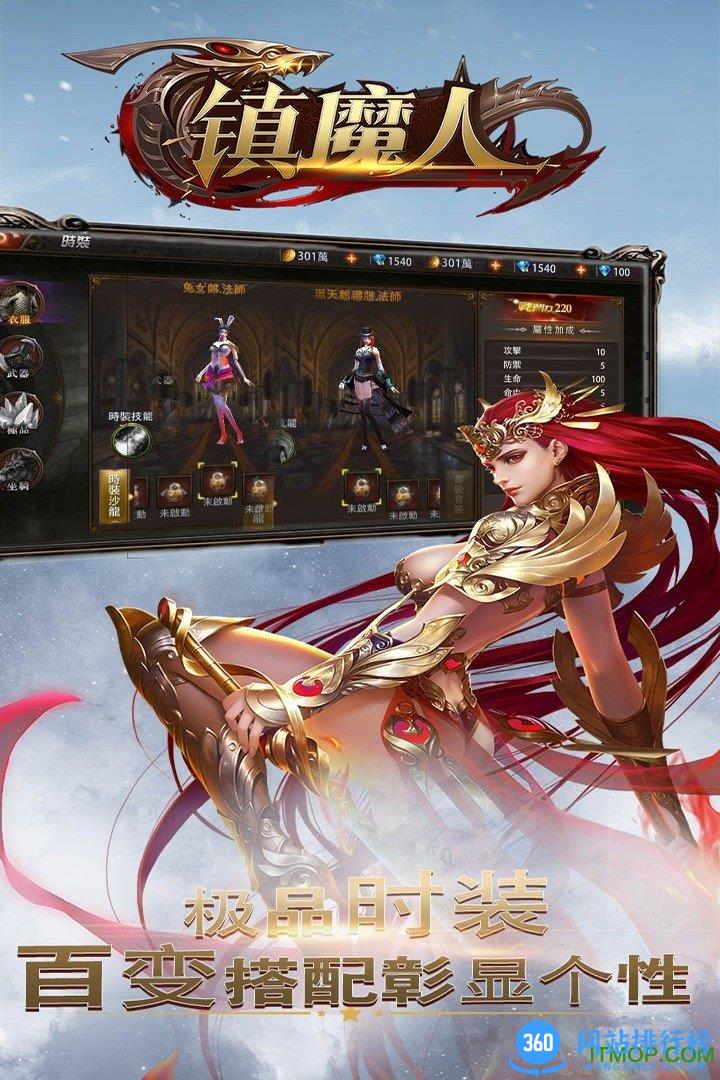 镇魔人百度客户端 v1.5.8 安卓版 1