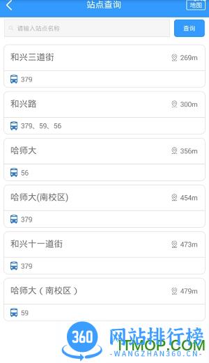 哈尔滨交通出行app v1.2.9 安卓版 2