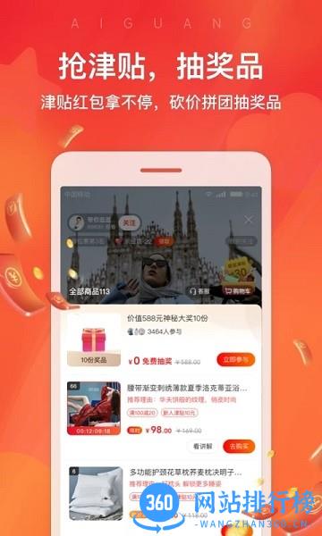 爱逛直播平台 v0.8.19 安卓版 1