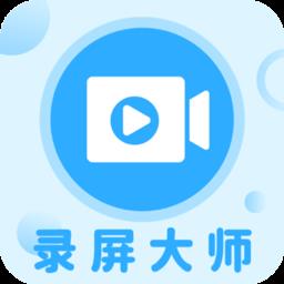 轻松一键录屏大师免费版