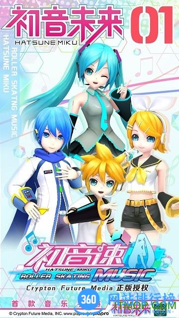 百度初音速手游 v0.2.12 安卓最新版 2