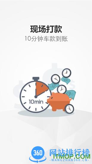 天天拍车二手车网 v4.0.0 安卓版 2