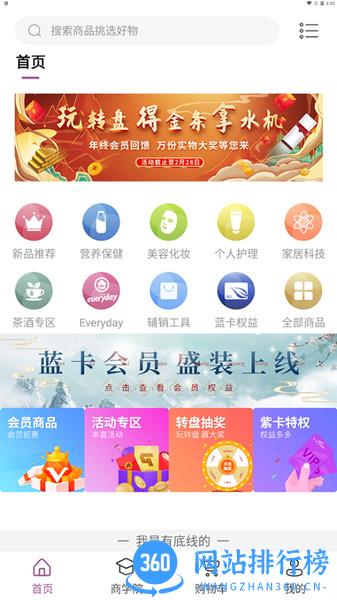 UYANG商城 v3.0.1 安卓版 2