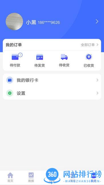 乐联伙伴app v1.1.0 安卓版 1