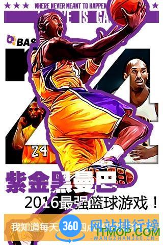 BT篮球球员解锁版 v1.1.8 安卓内购破解版 3