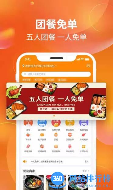 星光送 v2.0.18 最新安卓版 0