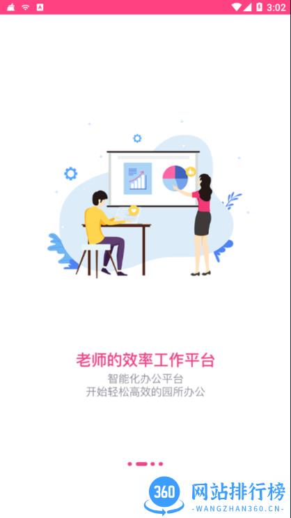 贝依宝贝<a href=/zt/4414-0.html target=_blank class=infotextkey>教师app</a> 贝依宝贝教师