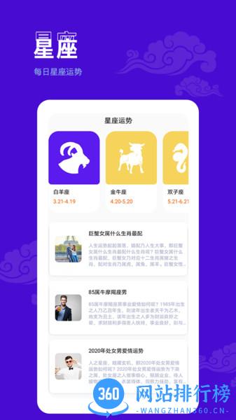 爱墨迹日历 v1.4.9 安卓版 0