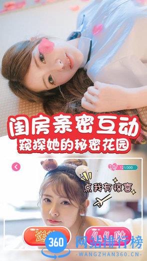 恋爱少女游戏内购版 v1.0 安卓无限金币版 1