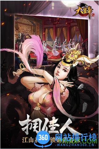 大皇帝OL无限元宝版 v1.28.0 安卓版 3