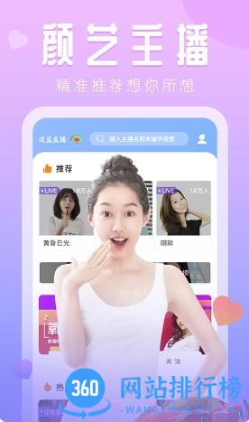 芭乐视频 v1.0.9最新安卓版 2