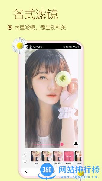 美妆美颜相机官方版 美妆美颜<a href=/zt/1444-0.html target=_blank class=infotextkey>相机app</a>下载