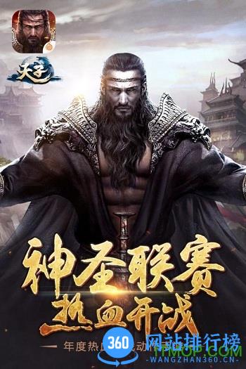 天子内购破解版 v2.2.0 安卓无限元宝版 0