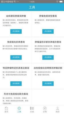 病理侦探app v2.1.0 安卓版 1