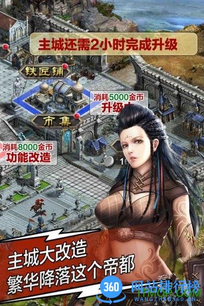 复兴罗马帝国小米版 v4.3.10 安卓版 2