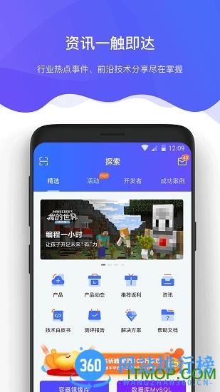 京东智联云最新版本 v2.5.3 安卓版 2