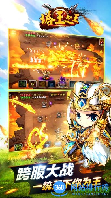优点游戏平台塔王之王 v1.17.0 安卓版 2