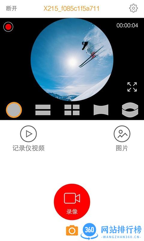 WFCARDV360行车记录仪 v1.3.0 安卓版 1