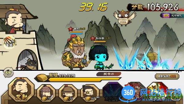 大头三国九游版 v0.8.2 安卓版 1