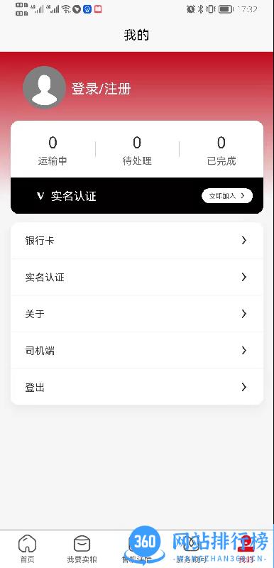兴兴象农 兴兴象农app