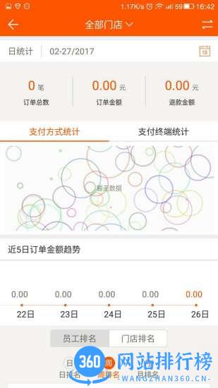 好客扫呗app 好客扫呗app