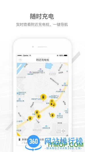 马帮镖局司机端最新版 v1.6.18安卓版 3