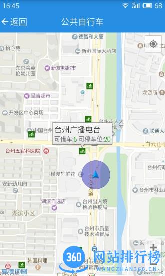 无限台州app