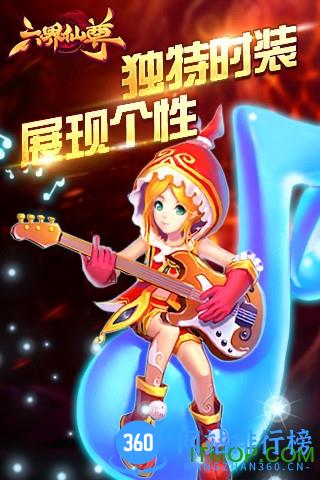 六界仙尊九游手游 v4.6.76 安卓最新版 0