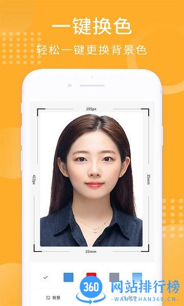 证件照换衣服app v1.0.5 安卓版 2