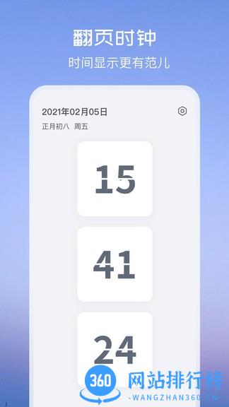 top widgets万能小组件 v2.9.2 安卓版 1