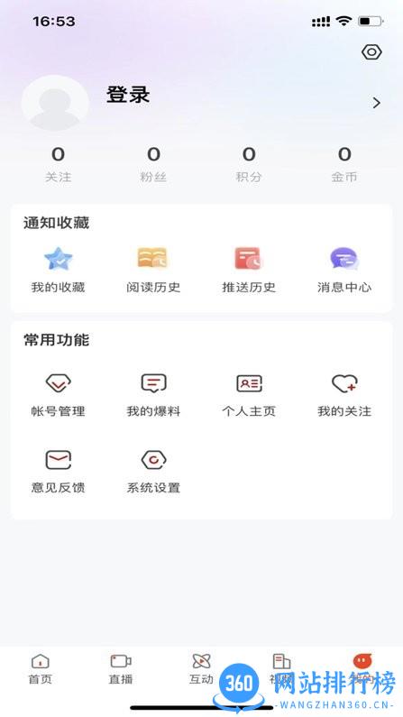 活力七台河手机版 v1.9.9 安卓版 0