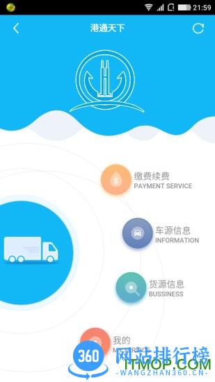 唐山港港通宝 v2.7.0 安卓最新版 1