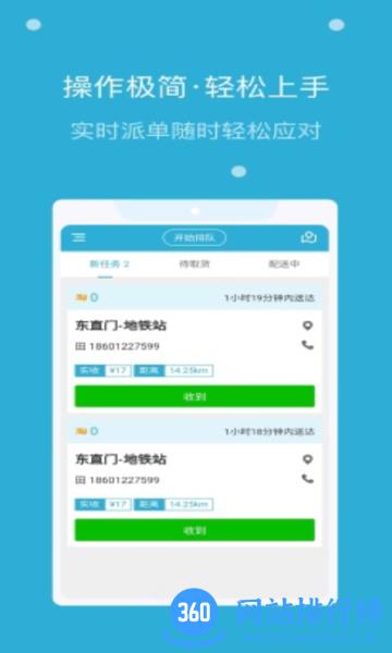 嗨活骑士官方版 v2.4.0 安卓版 0